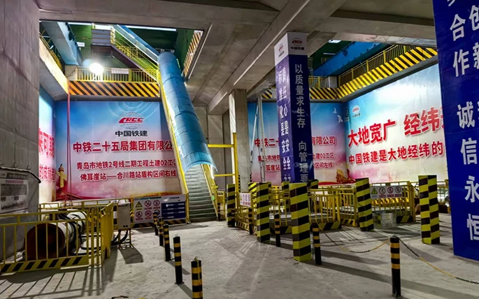 China Railway 25th Bureau Qingdao Metro Line 2 Shield Construction Project