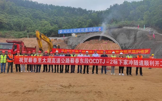 Hubei Traffic Investment Qitai Highway Surface Project